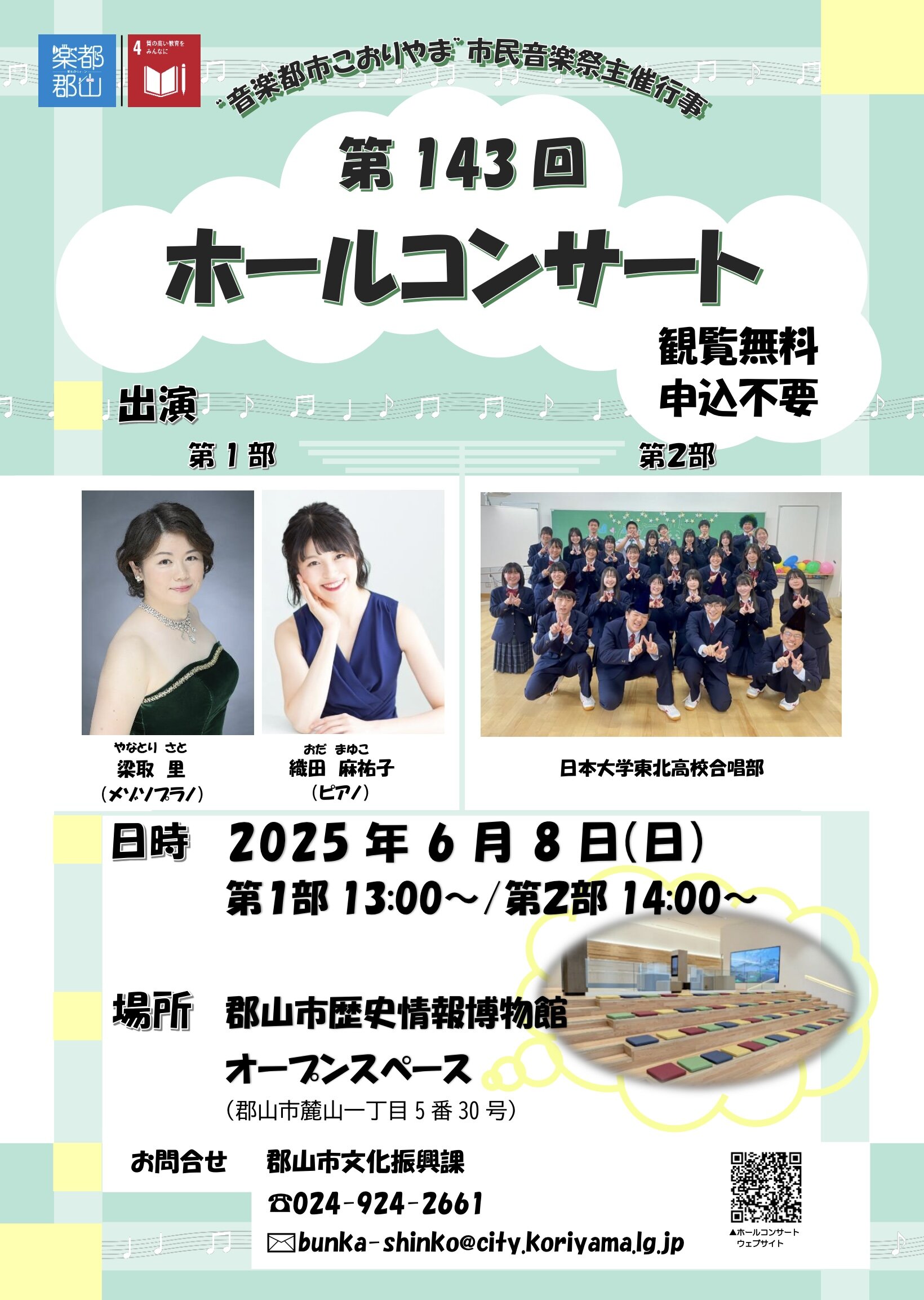 https://www.tohoku.hs.nihon-u.ac.jp/column/IMG_0241.jpg