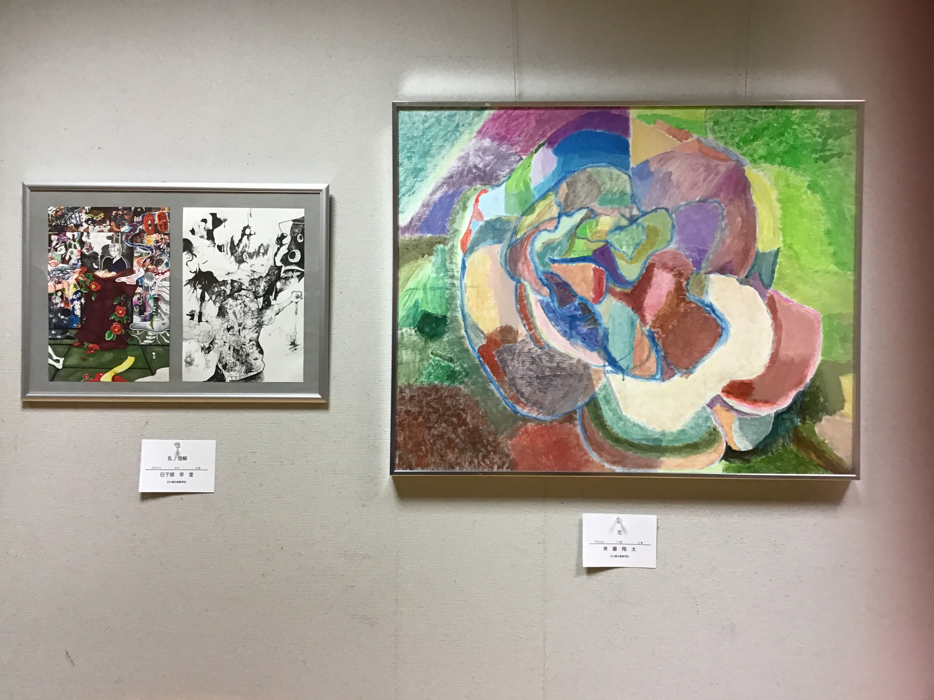 美術部美術展のお知らせ 日本大学東北高等学校 美術部美術展のお知らせ 日本大学東北高等学校