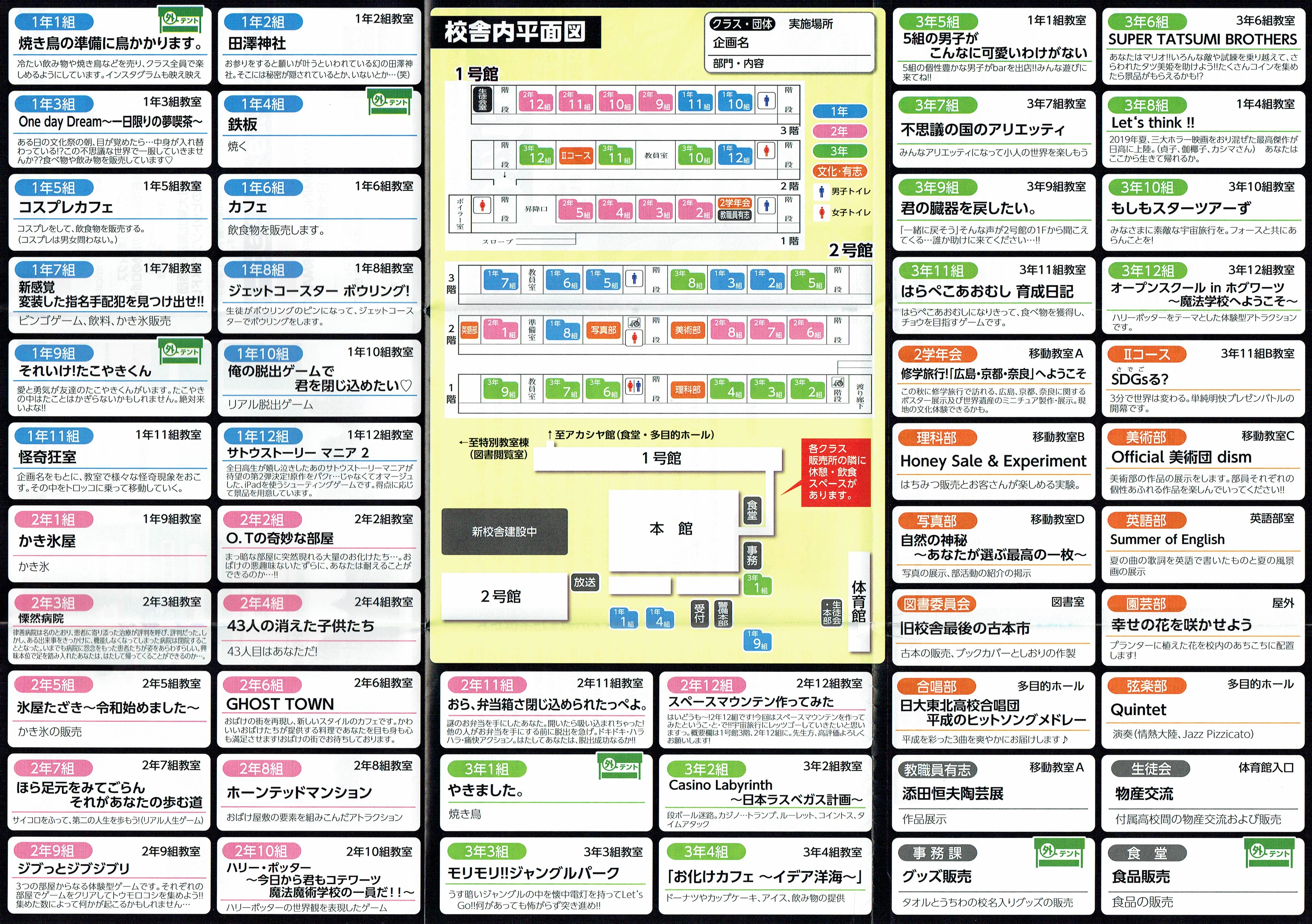 https://www.tohoku.hs.nihon-u.ac.jp/information/files/%E3%82%A2%E3%82%AB%E3%82%B7%E3%83%A4%E7%A5%AD%E3%83%91%E3%83%B3%E3%83%95%EF%BC%92R%EF%BC%91.jpg