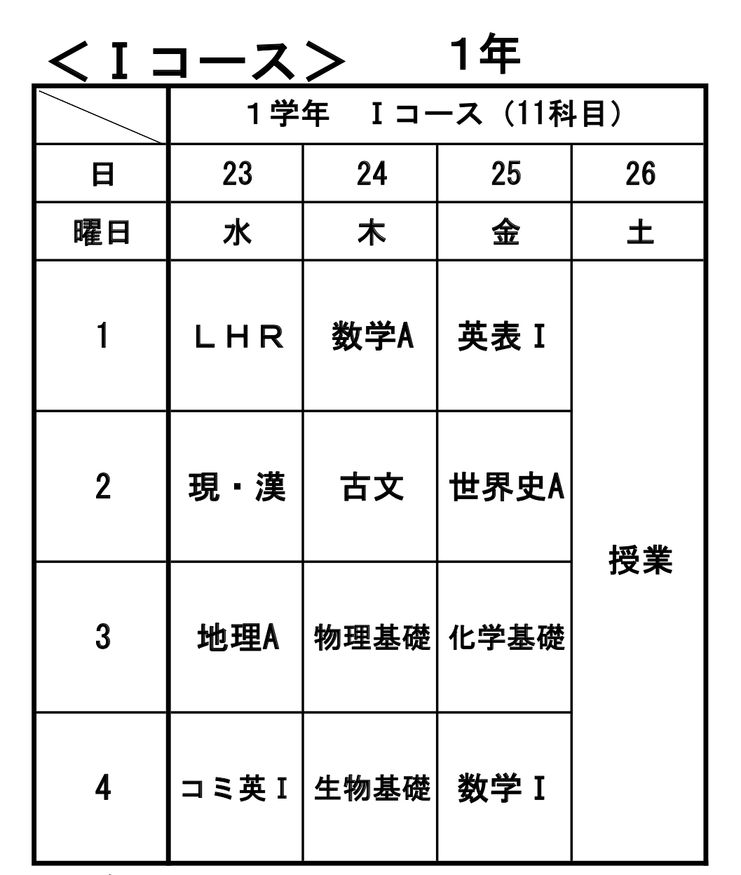 https://www.tohoku.hs.nihon-u.ac.jp/information/files/IMG-1a.jpg