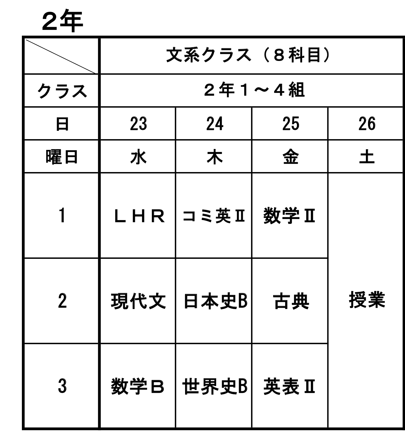 https://www.tohoku.hs.nihon-u.ac.jp/information/files/IMG-2a.jpg