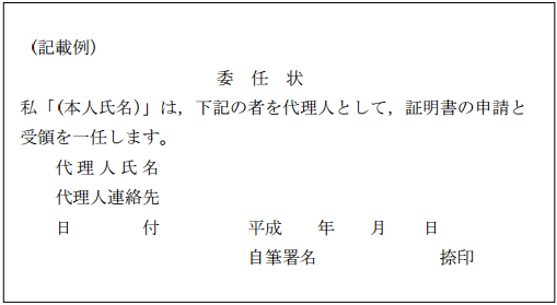 各種証明書の申請について｜日本大学東北高等学校